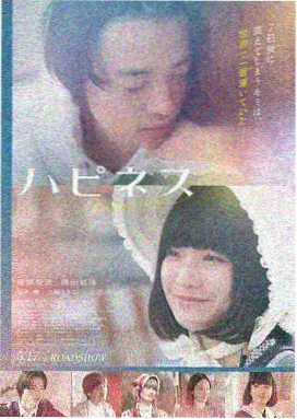 第七封情书 电影海报
