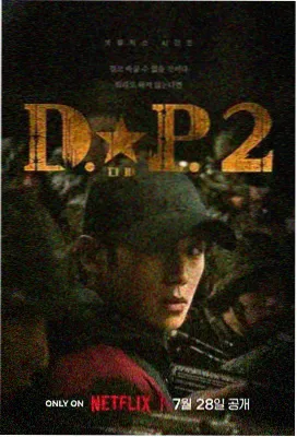 春台旧事 剧集海报