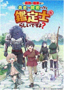 第七号观测站 动画海报